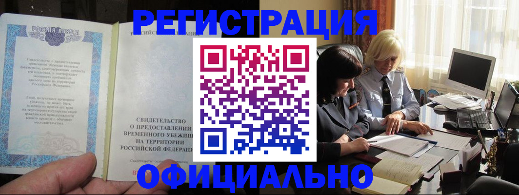 прописка штамп в Юрьев-Польском