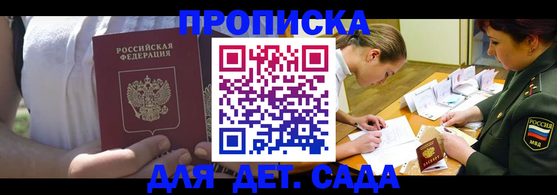 прописка 2025 в Юрьев-Польском